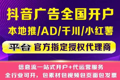 社交平台上的信息流广告投放策略及效果分析